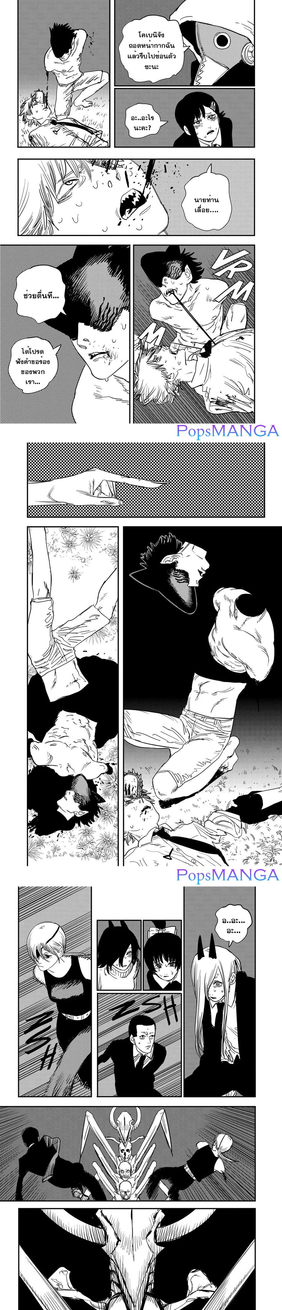Chainsaw Man ตอนที่ 65 หน้า 2