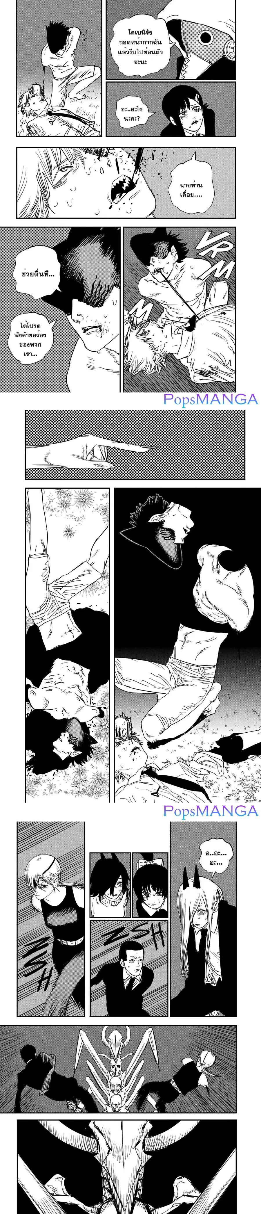 Chainsaw Man ตอนที่ 65 หน้า 2