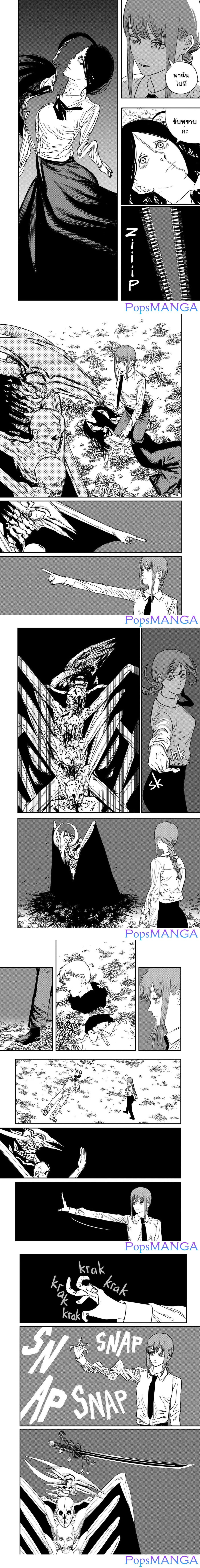 Chainsaw Man ตอนที่ 66 หน้า 2