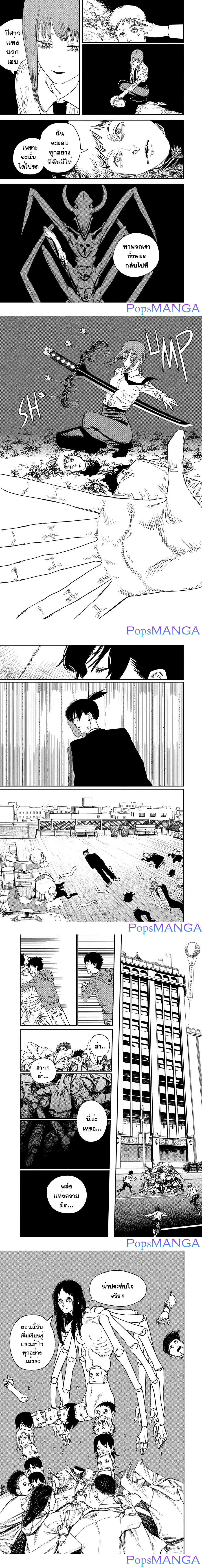 Chainsaw Man ตอนที่ 66 หน้า 3