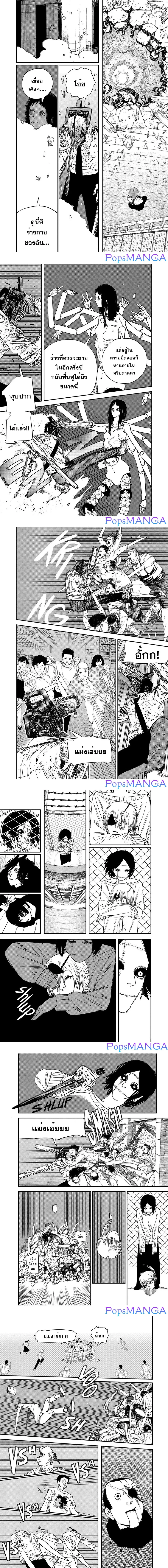 Chainsaw Man ตอนที่ 67 หน้า 1