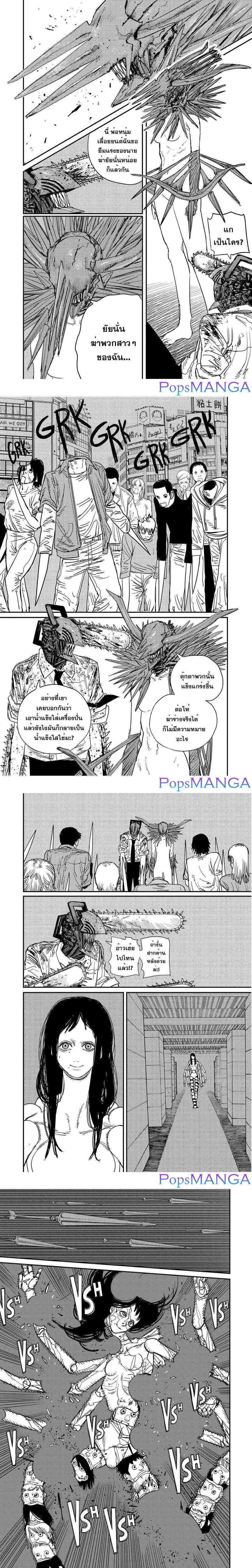 Chainsaw Man ตอนที่ 67 หน้า 3