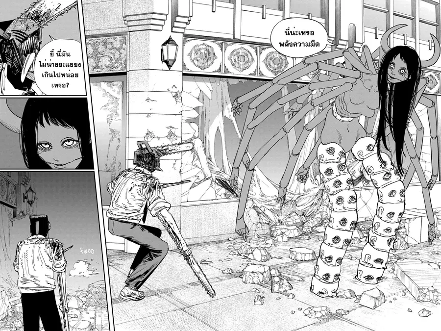 Chainsaw Man ตอนที่ 68 หน้า 3