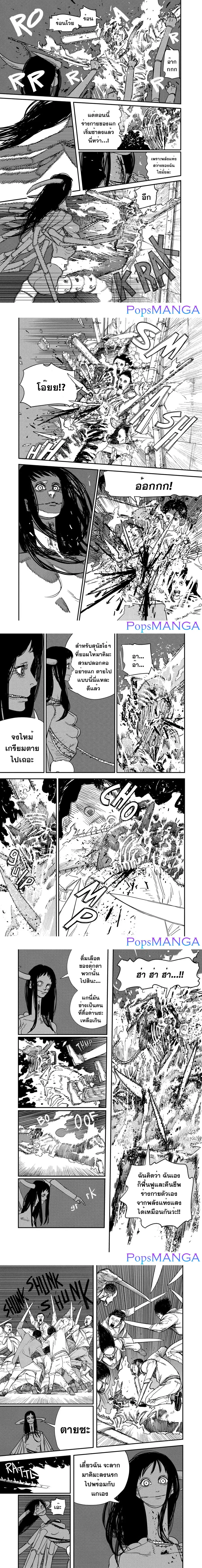 Chainsaw Man ตอนที่ 69 หน้า 2