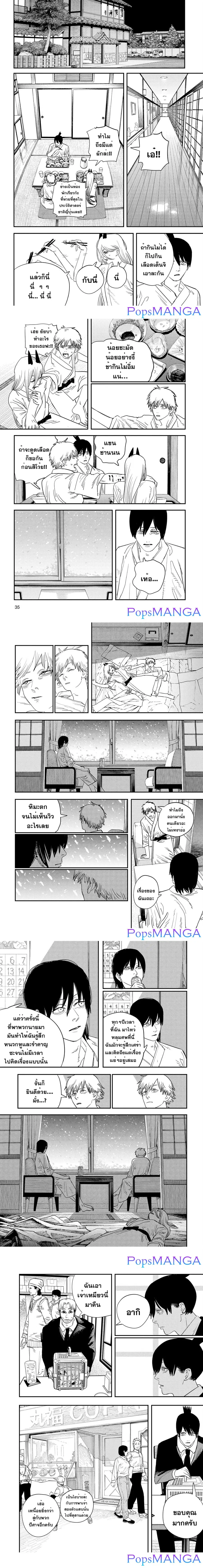Chainsaw Man ตอนที่ 72 หน้า 2