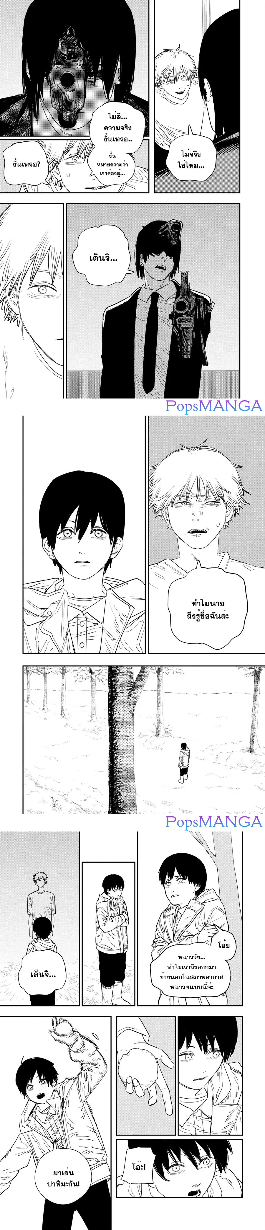 Chainsaw Man ตอนที่ 77 หน้า 3