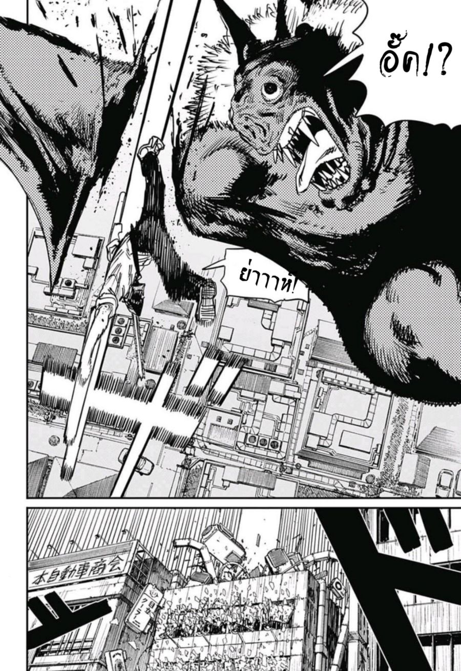 Chainsaw Man ตอนที่ 8 หน้า 2