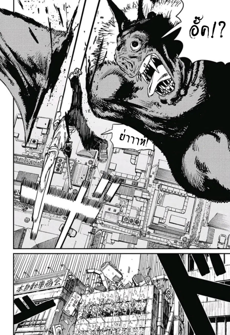 Chainsaw Man ตอนที่ 8 หน้า 2