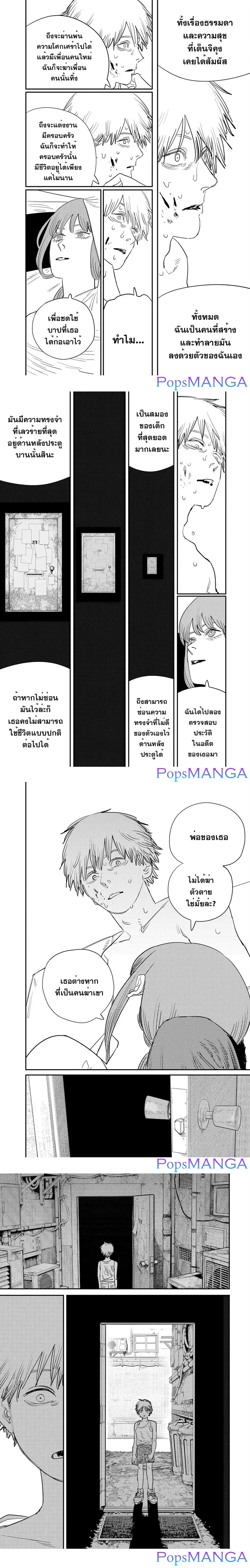 Chainsaw Man ตอนที่ 82 หน้า 3