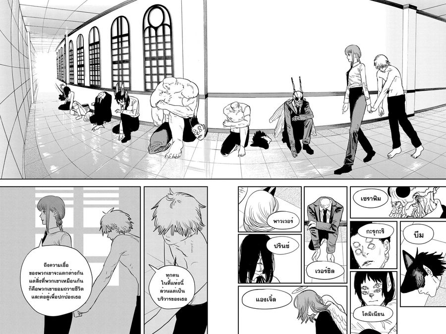 Chainsaw Man ตอนที่ 83 หน้า 2
