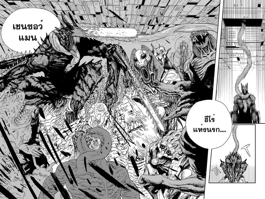 Chainsaw Man ตอนที่ 84 หน้า 2