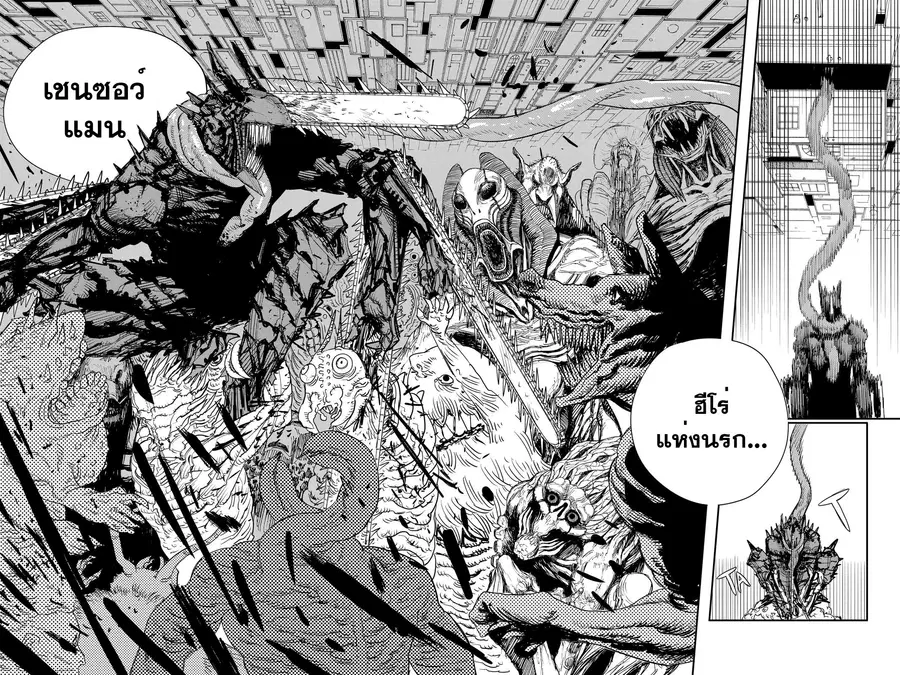 Chainsaw Man ตอนที่ 84 หน้า 2