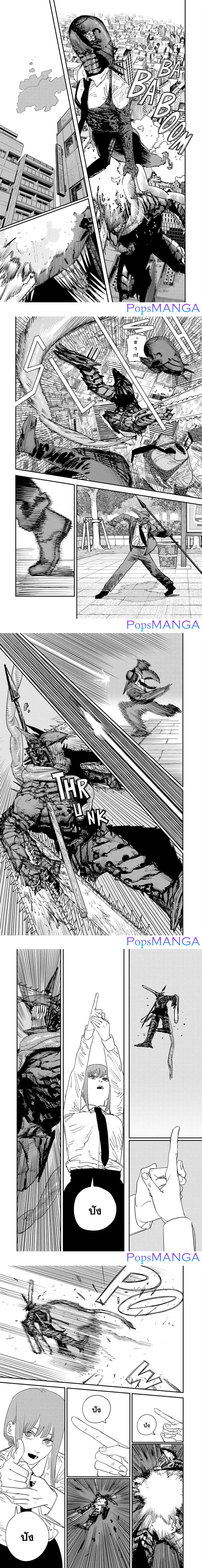 Chainsaw Man ตอนที่ 88 หน้า 2