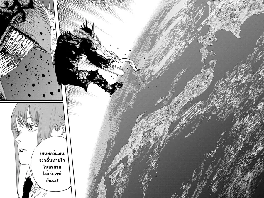 Chainsaw Man ตอนที่ 88 หน้า 3