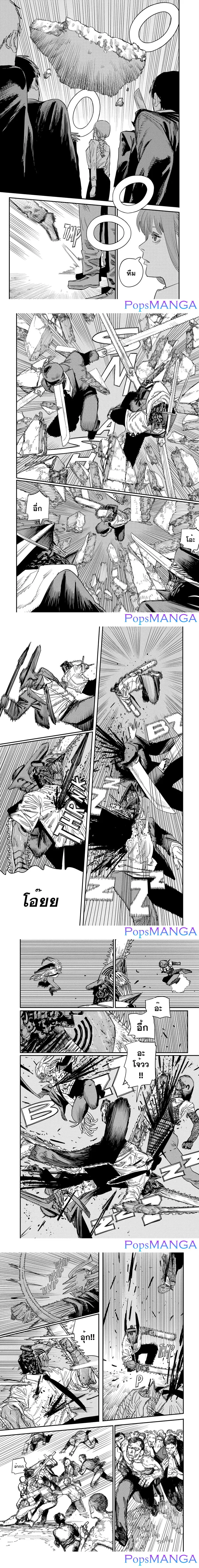 Chainsaw Man ตอนที่ 94 หน้า 2