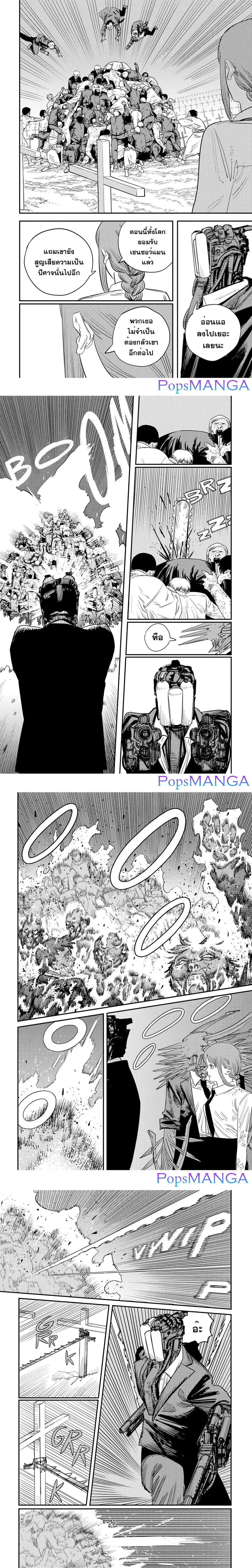 Chainsaw Man ตอนที่ 94 หน้า 3