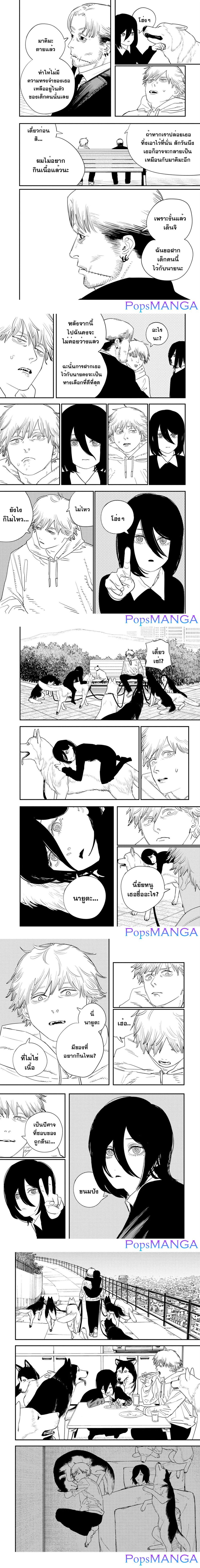 Chainsaw Man ตอนที่ 97 หน้า 3