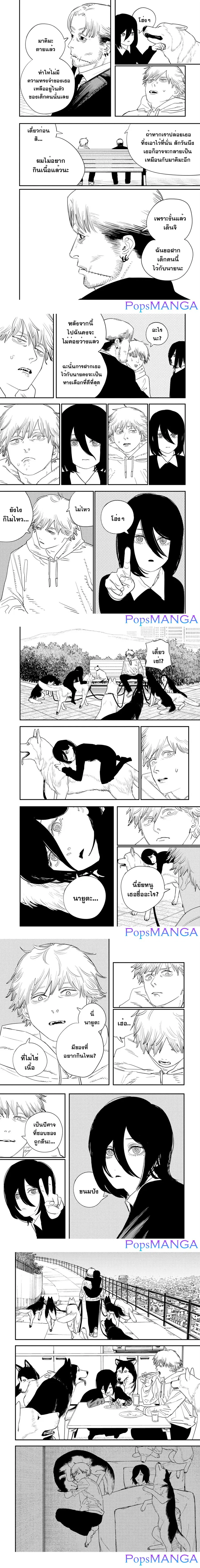Chainsaw Man ตอนที่ 97 หน้า 3
