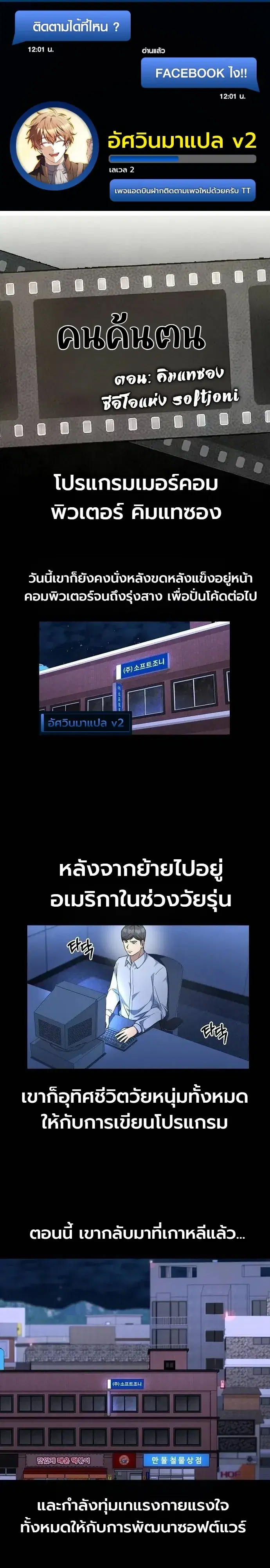Chairman who wants to live a life of leisure ตอนที่ 27 หน้า 1