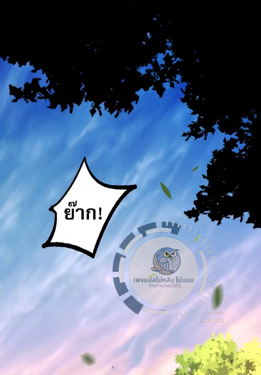 Challenge the Realm of the Gods ตอนที่ 1 หน้า 3