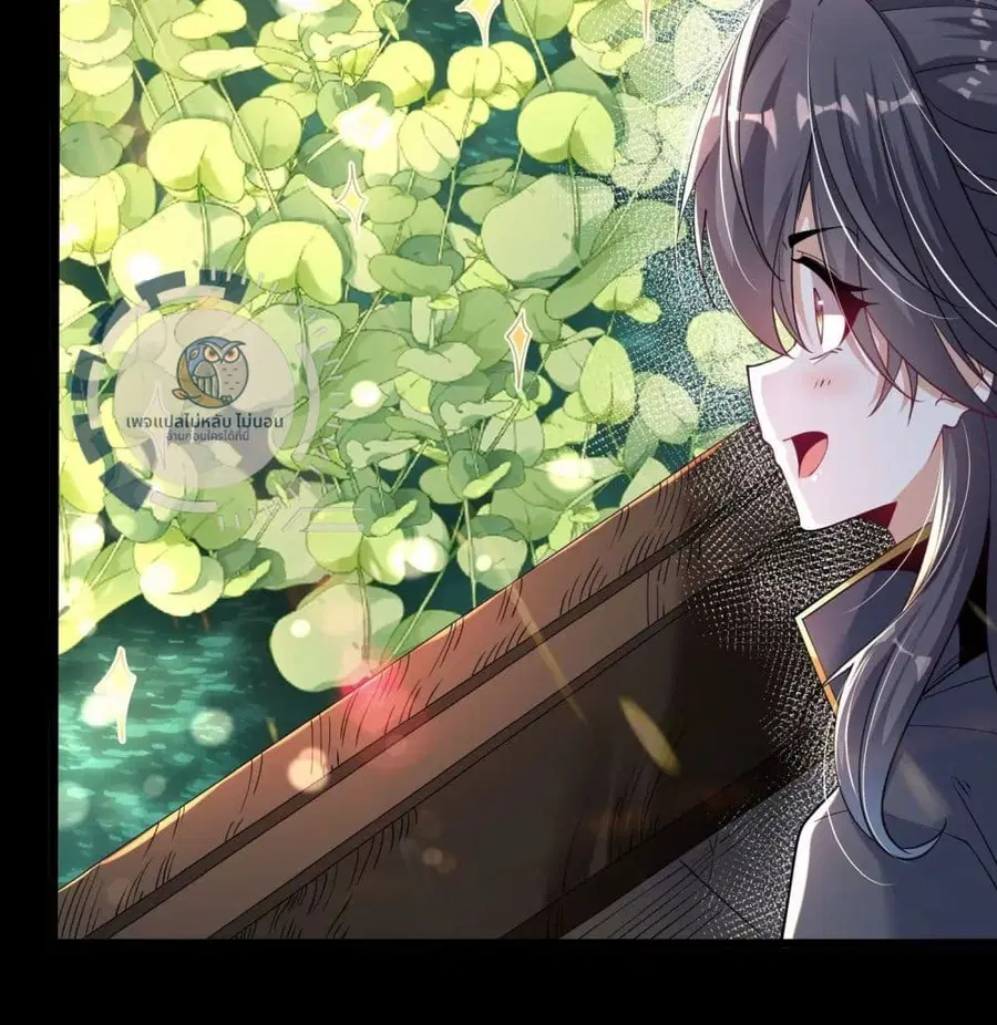 Challenge the Realm of the Gods ตอนที่ 6 หน้า 3