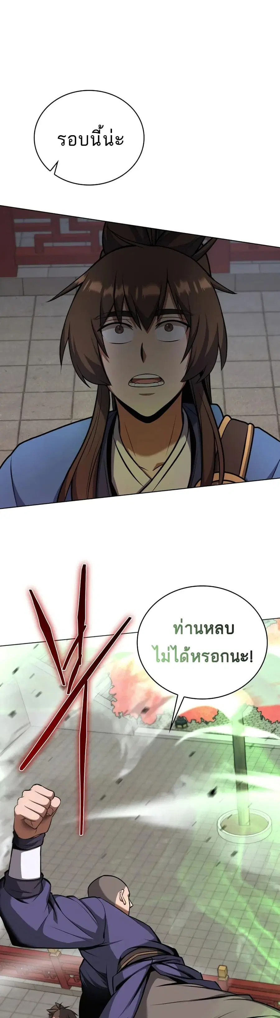 Champion's Path to Murim ตอนที่ 21 หน้า 2