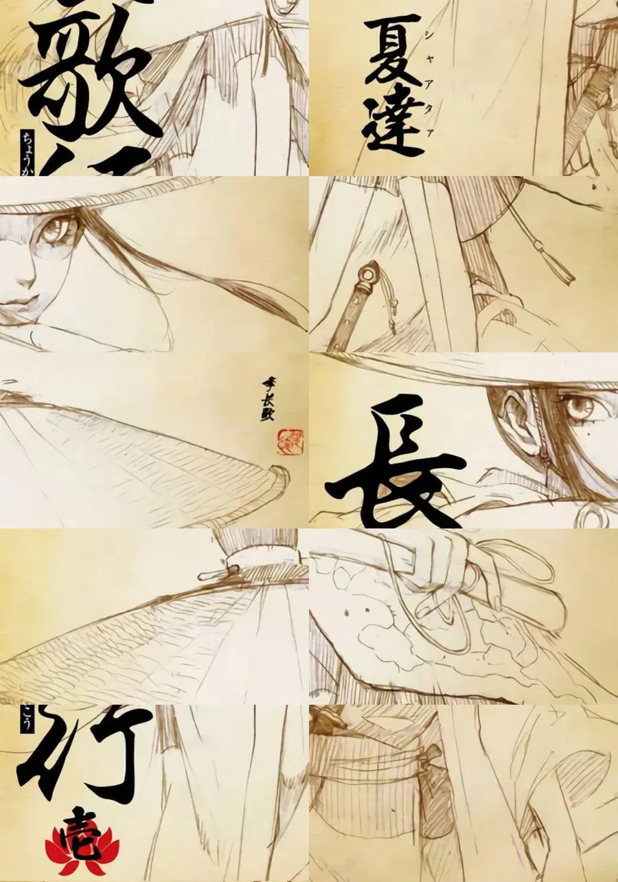 Chang Ge Xing ตอนที่ 1 หน้า 1