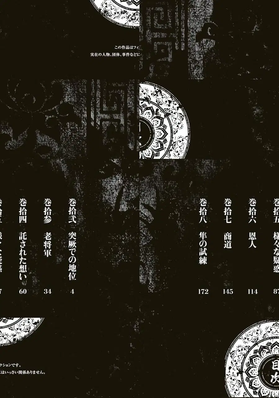 Chang Ge Xing ตอนที่ 12 หน้า 3