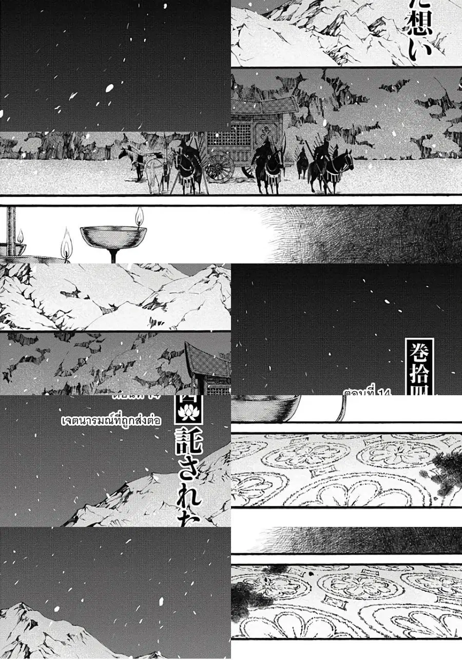 Chang Ge Xing ตอนที่ 14 หน้า 1