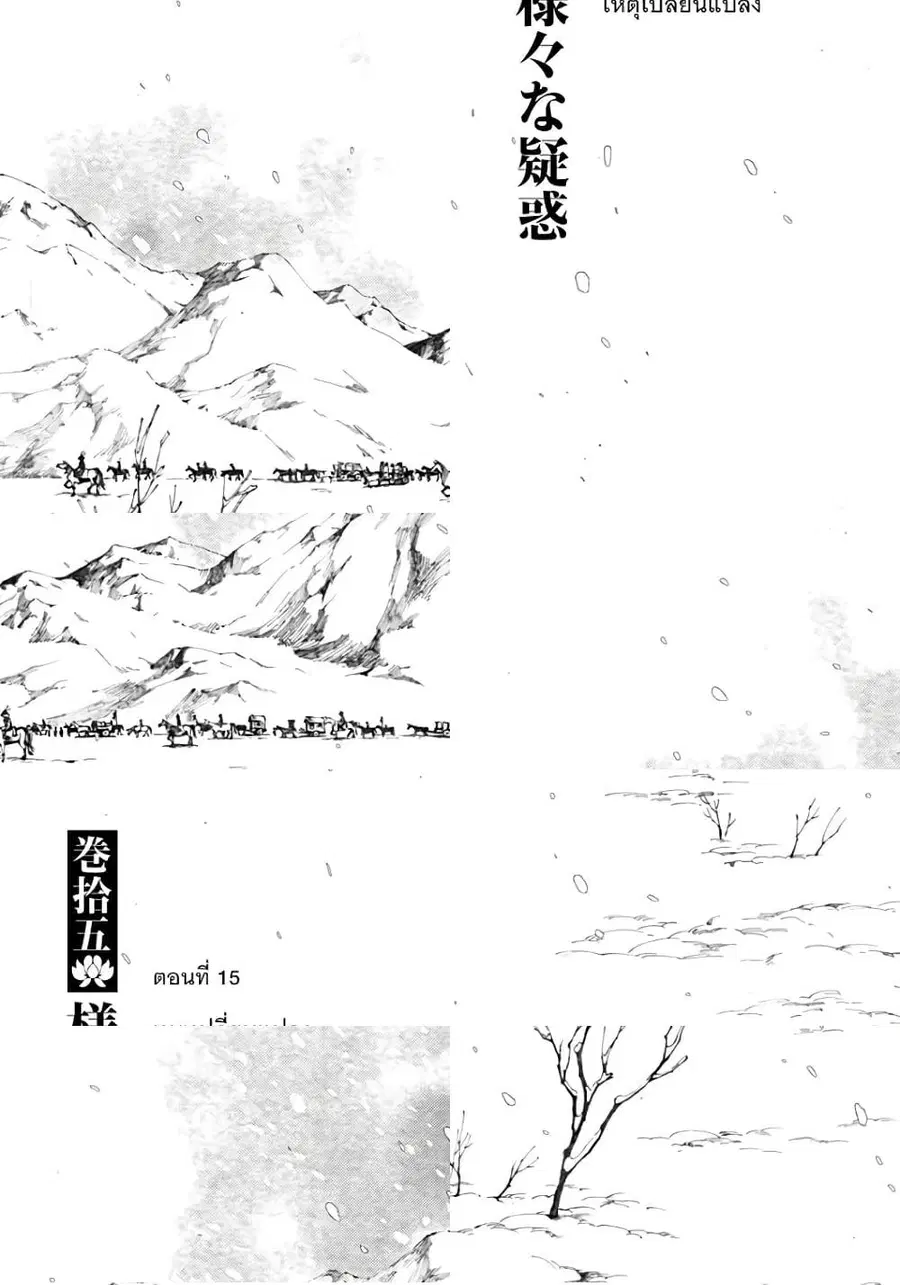 Chang Ge Xing ตอนที่ 15 หน้า 1