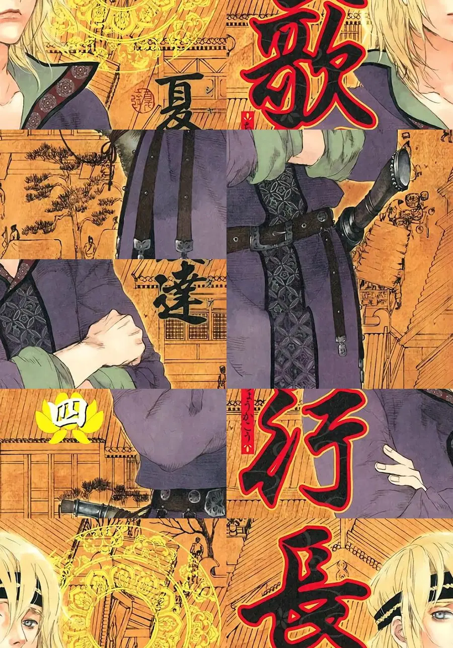 Chang Ge Xing ตอนที่ 19 หน้า 1