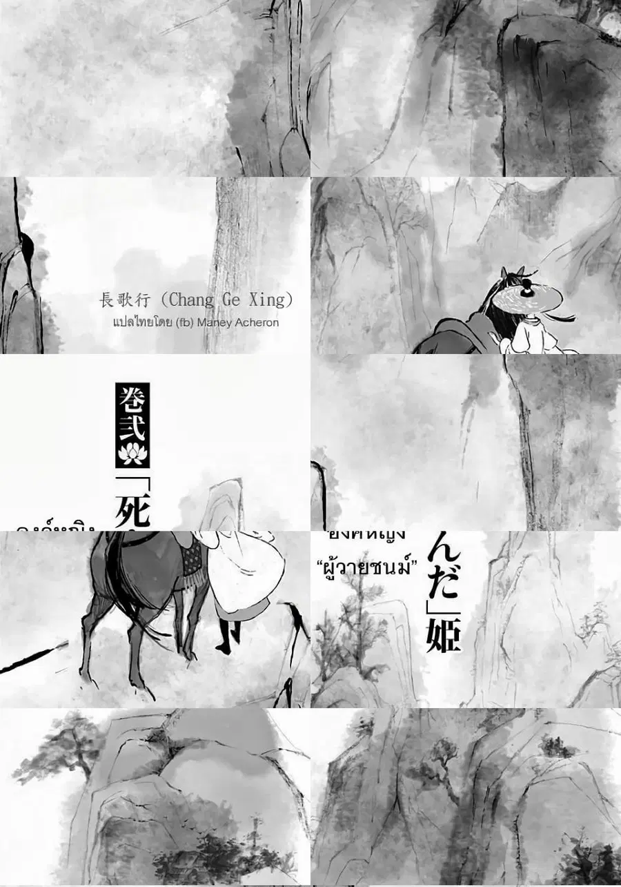Chang Ge Xing ตอนที่ 2 หน้า 1