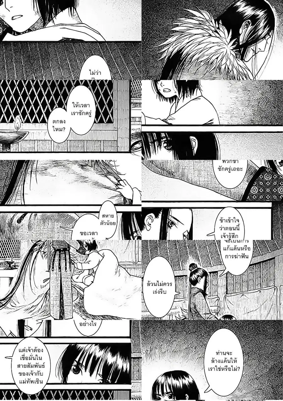 Chang Ge Xing ตอนที่ 20 หน้า 1