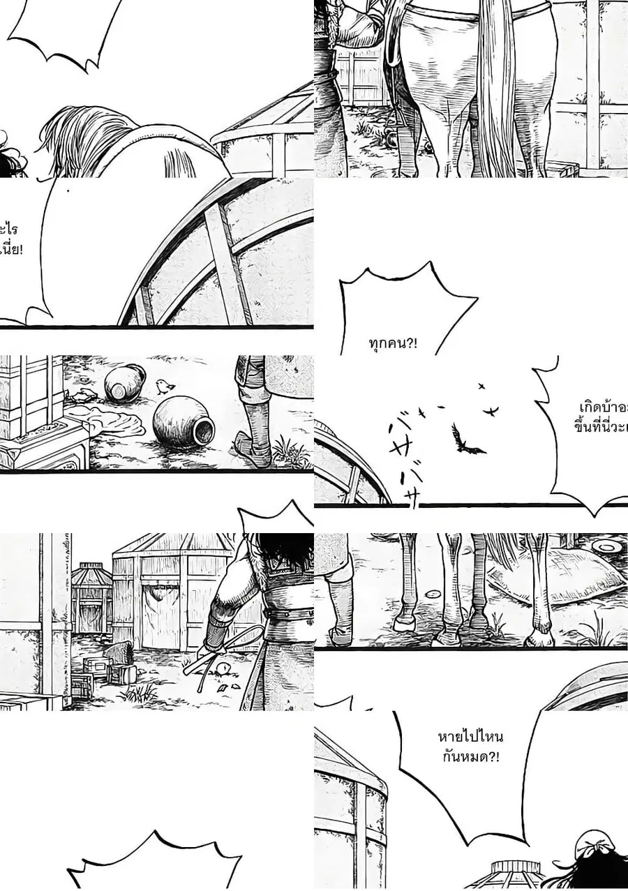 Chang Ge Xing ตอนที่ 21 หน้า 3