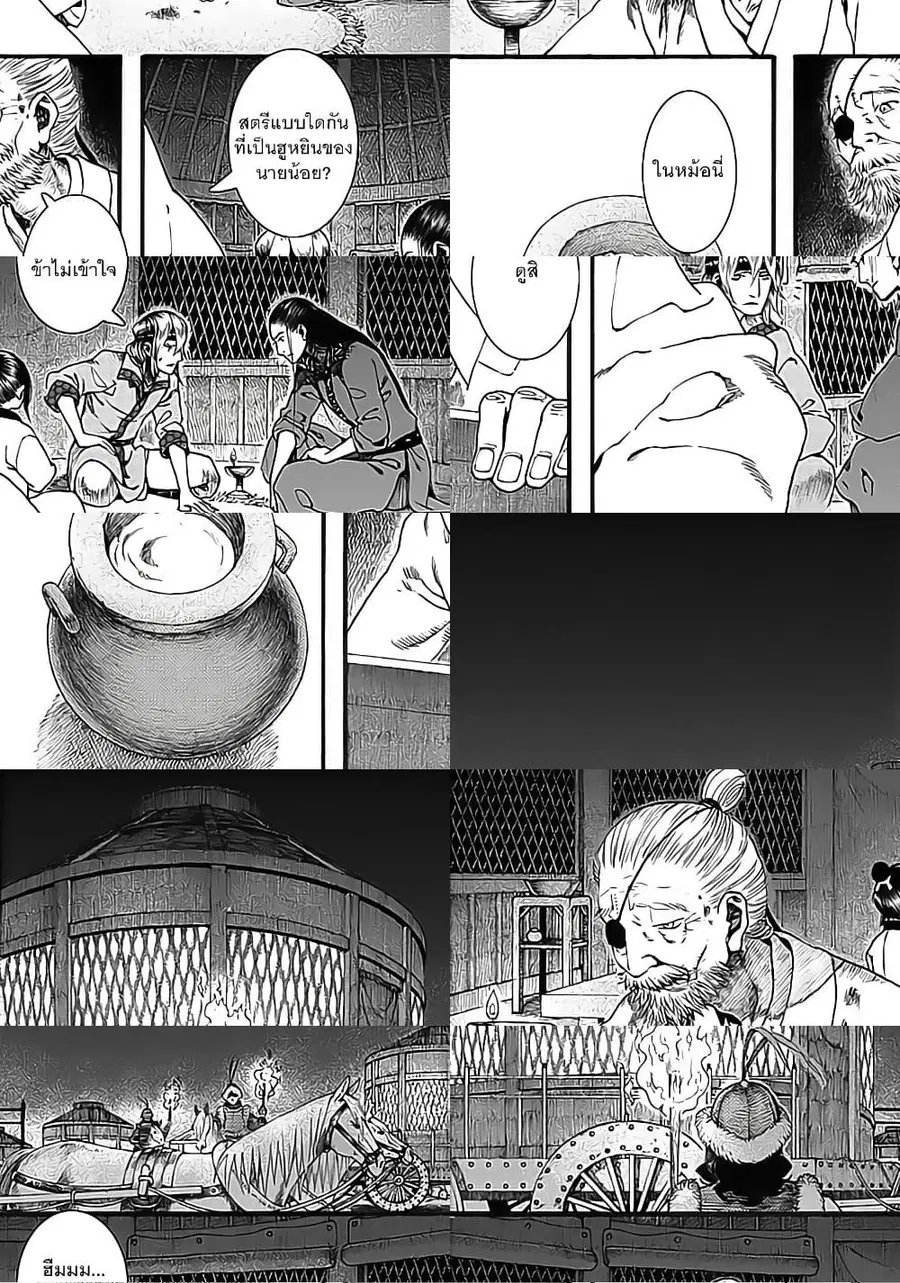 Chang Ge Xing ตอนที่ 25 หน้า 1