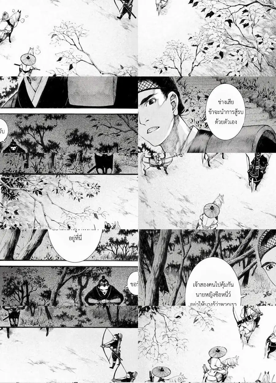 Chang Ge Xing ตอนที่ 33 หน้า 3