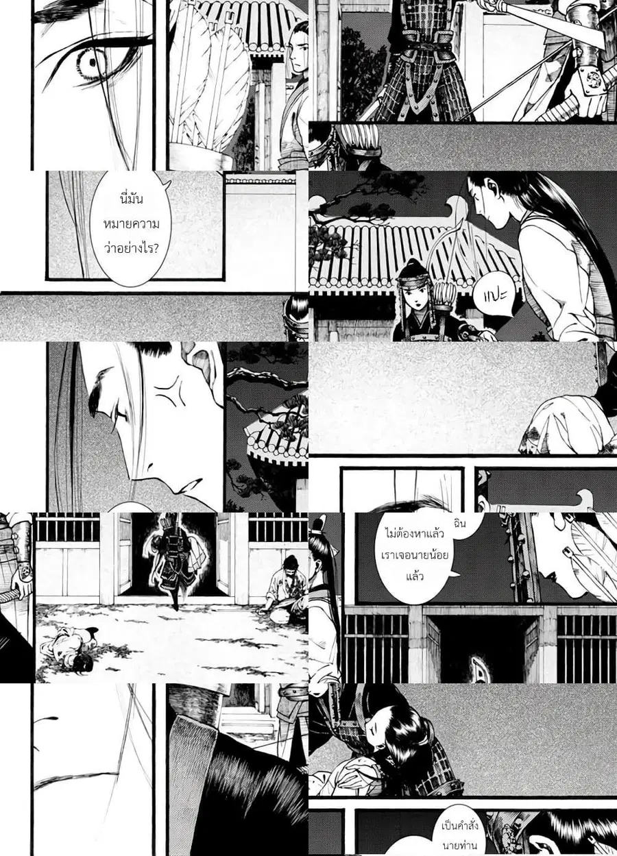 Chang Ge Xing ตอนที่ 34 หน้า 3
