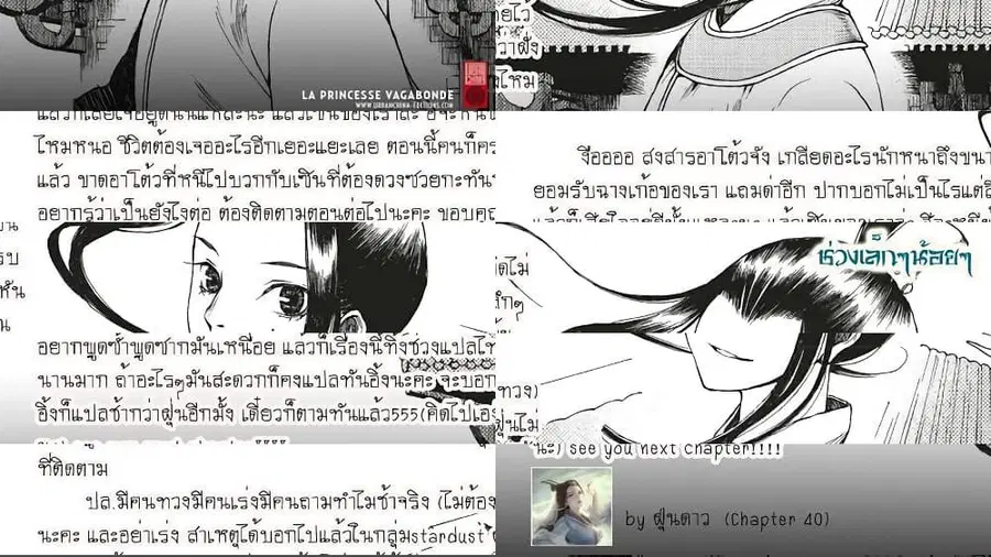 Chang Ge Xing ตอนที่ 40 หน้า 1