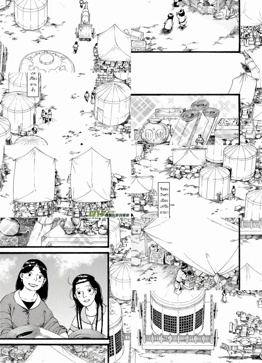 Chang Ge Xing ตอนที่ 42 หน้า 2