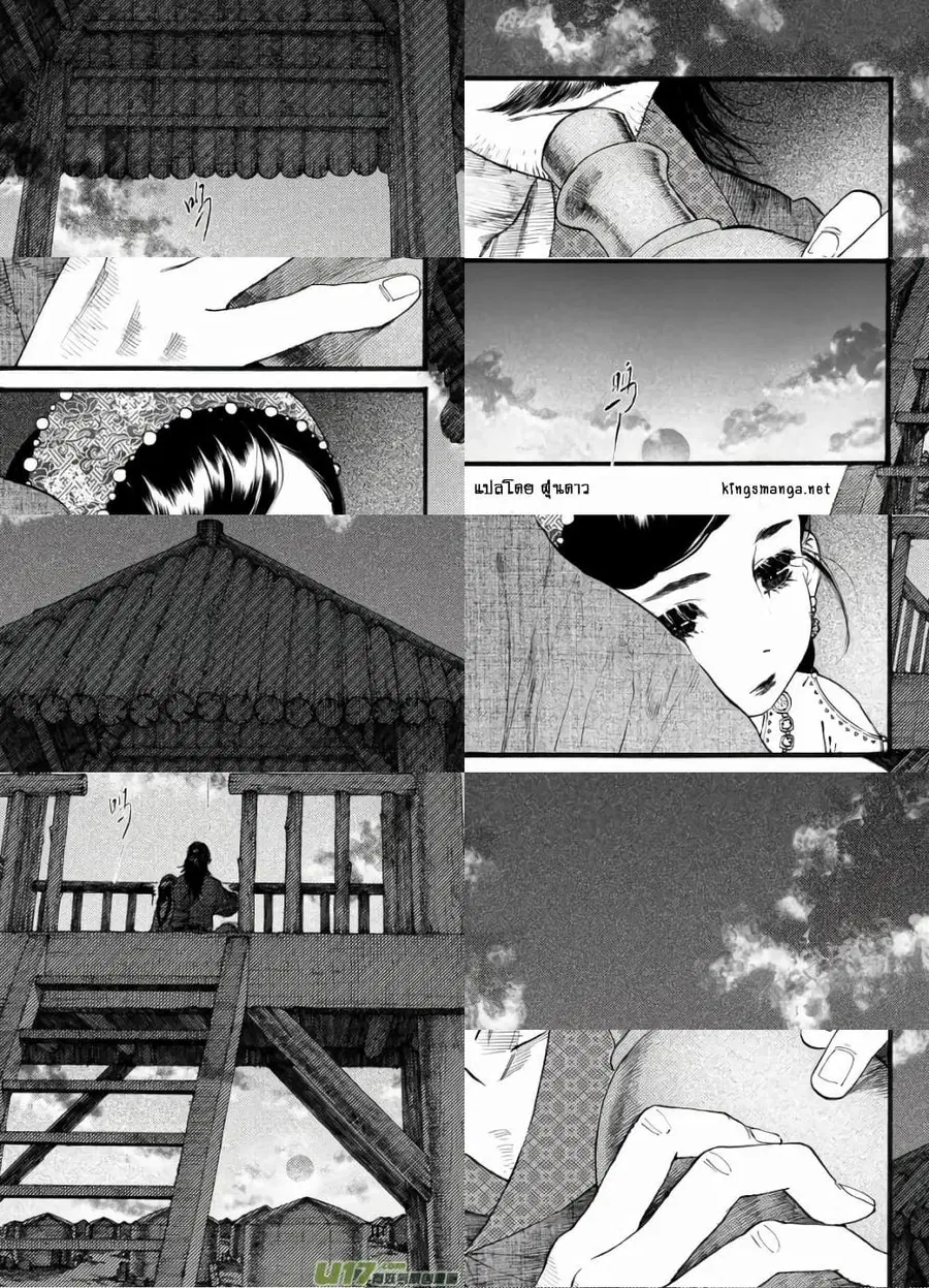 Chang Ge Xing ตอนที่ 43 หน้า 2