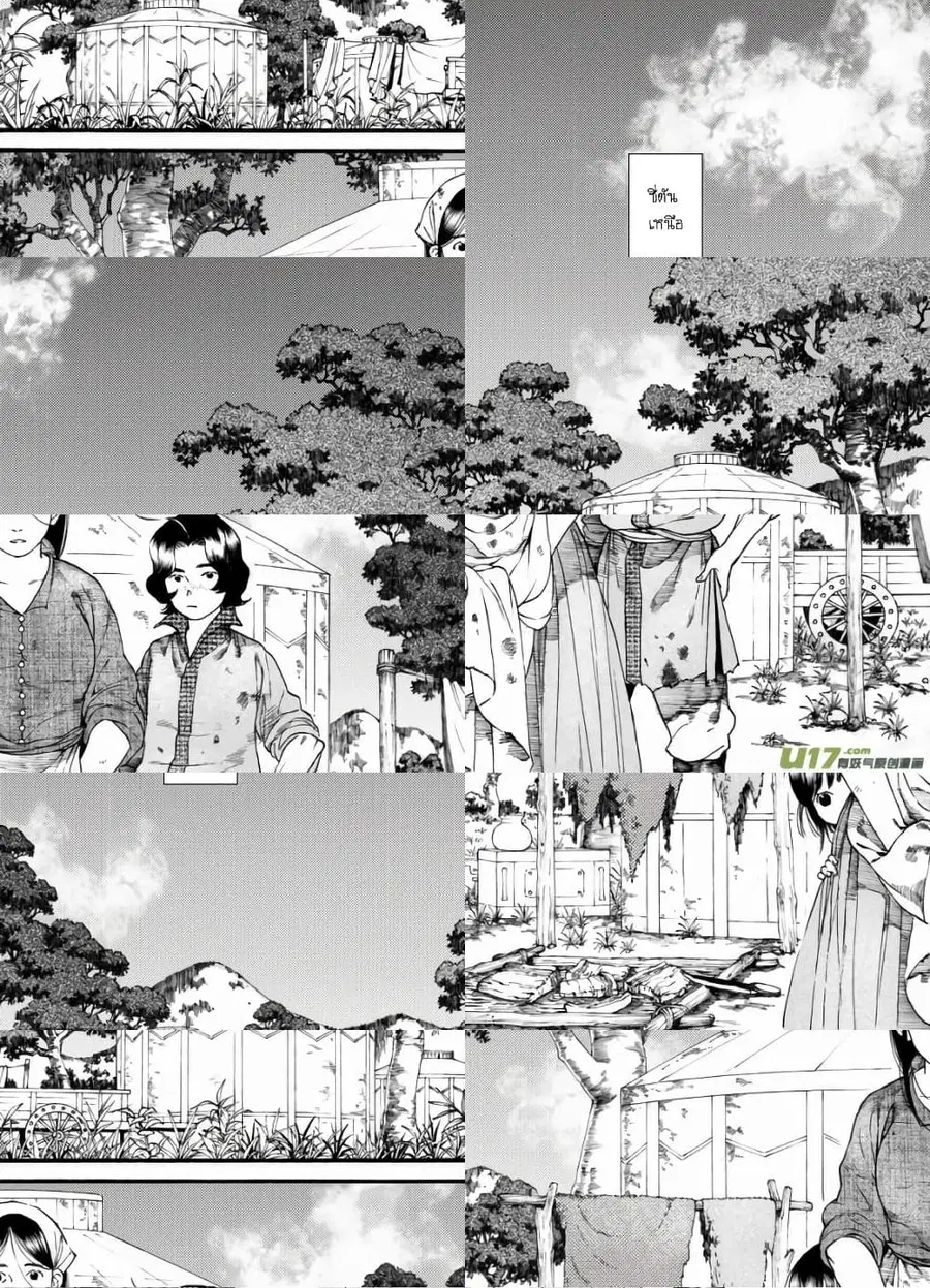 Chang Ge Xing ตอนที่ 44 หน้า 2