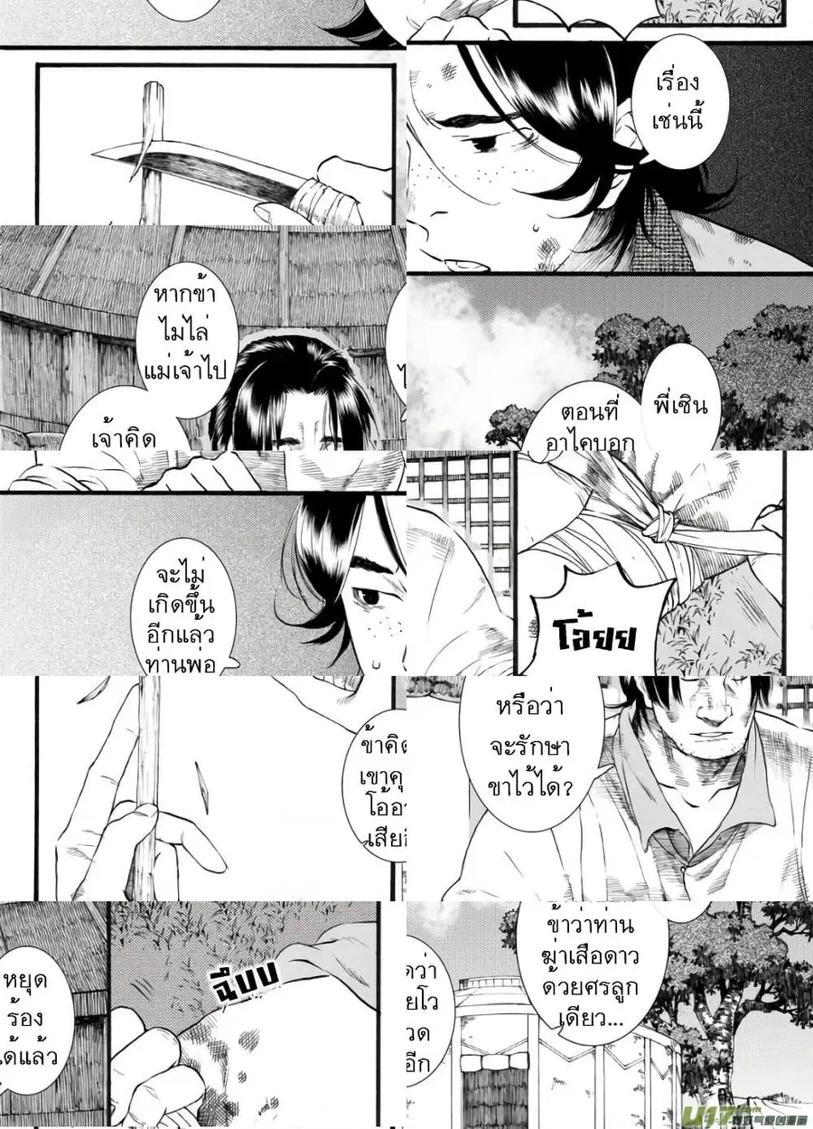 Chang Ge Xing ตอนที่ 46 หน้า 3