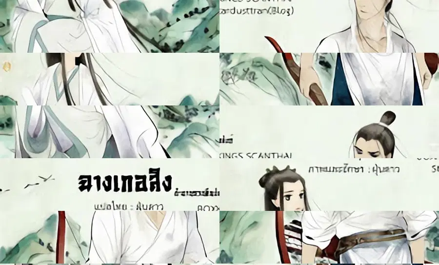 Chang Ge Xing ตอนที่ 47 หน้า 1