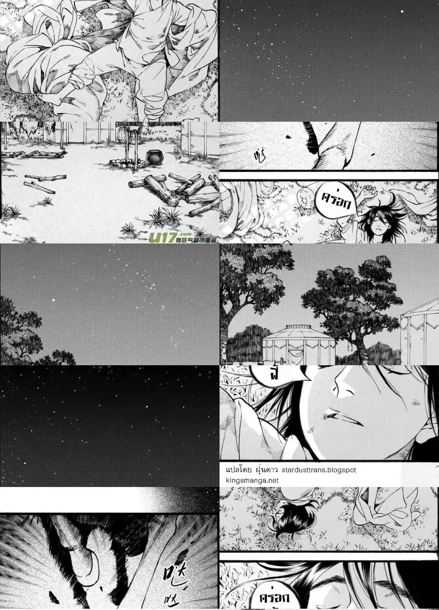 Chang Ge Xing ตอนที่ 47 หน้า 3
