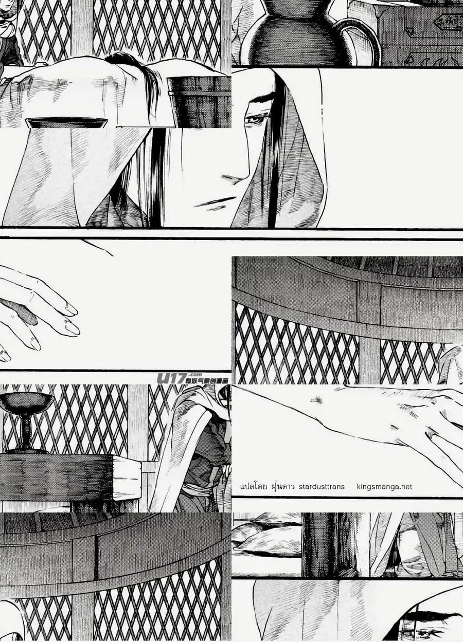 Chang Ge Xing ตอนที่ 49 หน้า 1