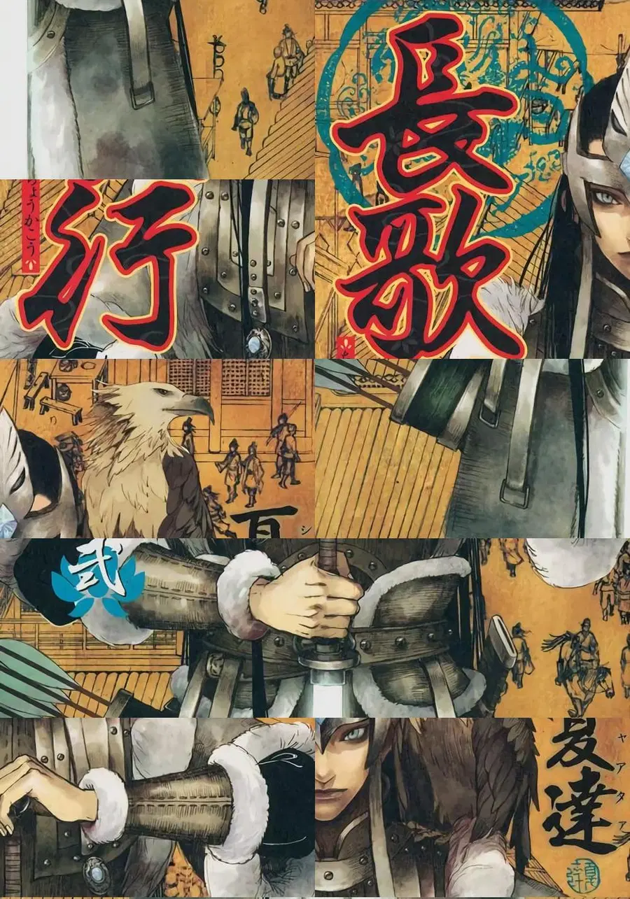 Chang Ge Xing ตอนที่ 5 หน้า 1