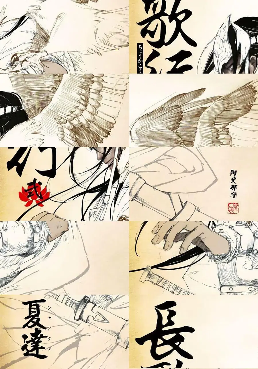 Chang Ge Xing ตอนที่ 5 หน้า 2