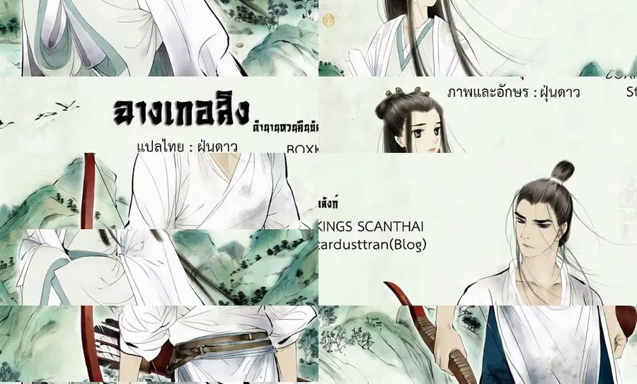 Chang Ge Xing ตอนที่ 50 หน้า 1