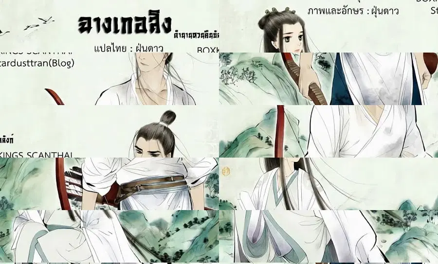 Chang Ge Xing ตอนที่ 51 หน้า 1