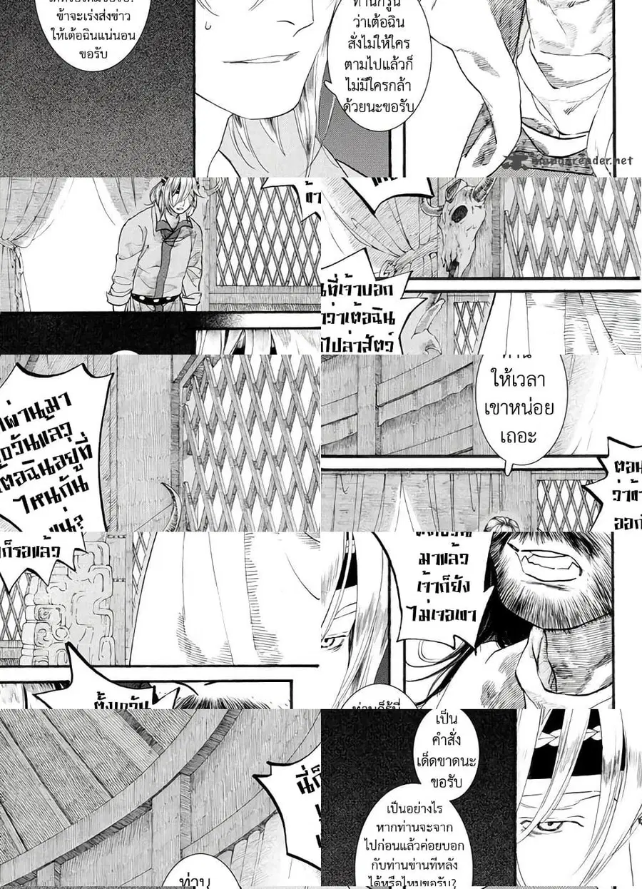 Chang Ge Xing ตอนที่ 51 หน้า 3